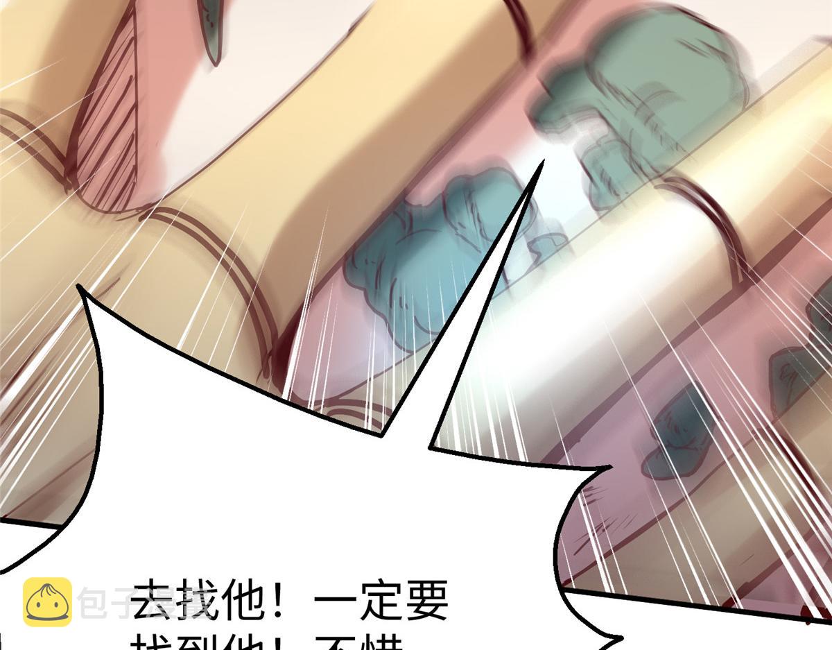 74 泽尔特女王的秘密44