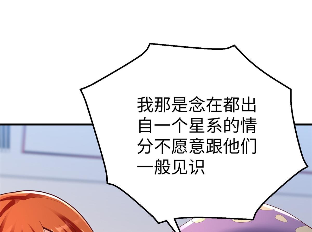 75 摩耶送给墨雪的大礼7