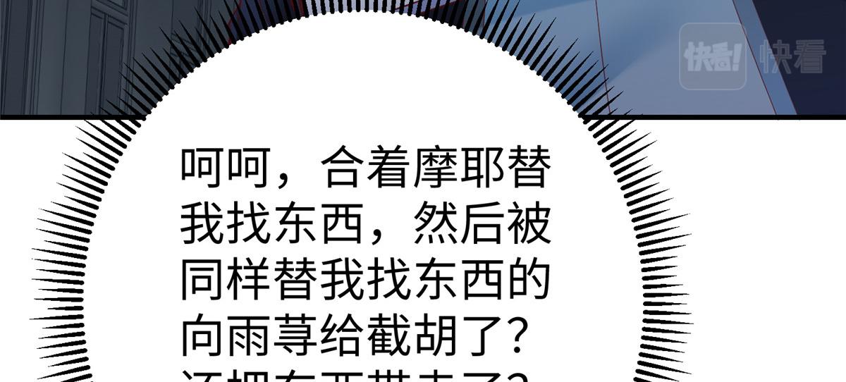 74 泽尔特女王的秘密117