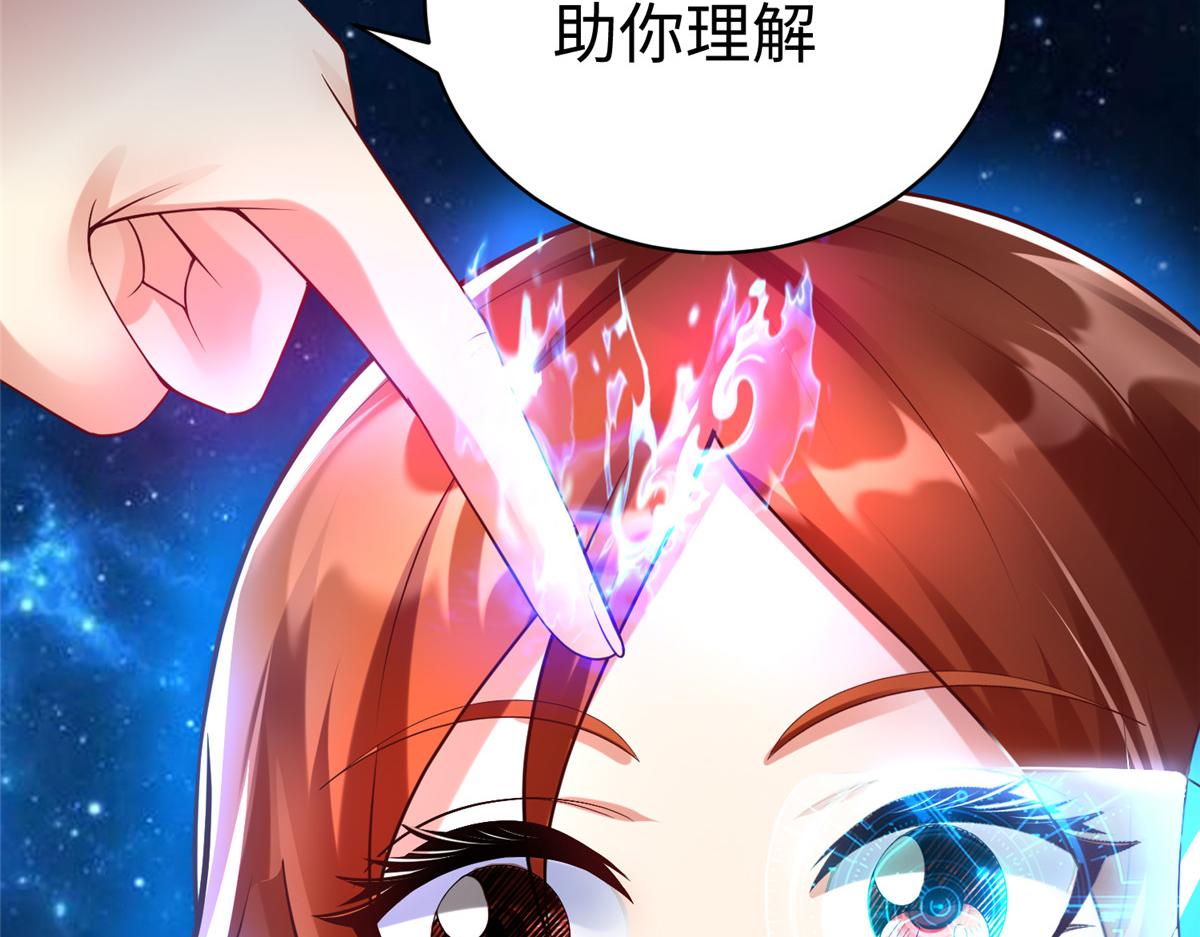 65 遇见星际海盗74