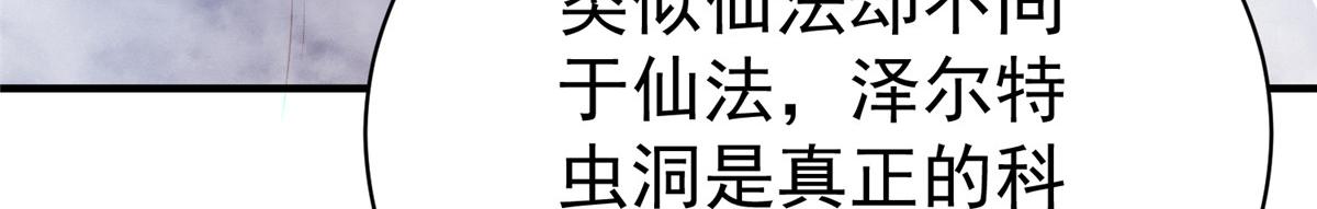 75 摩耶送给墨雪的大礼113
