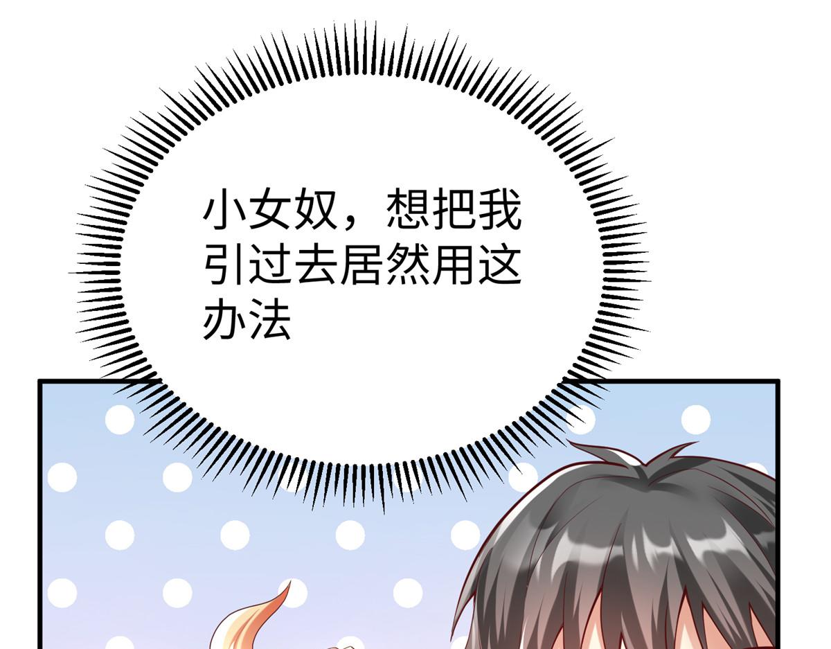 63 就算我是公主还是你的仆人71