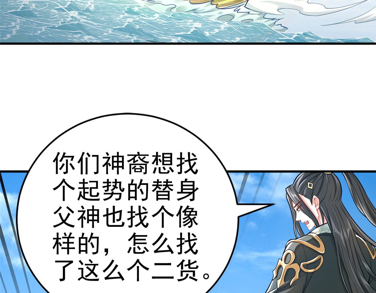 35你、你认错龙了！91