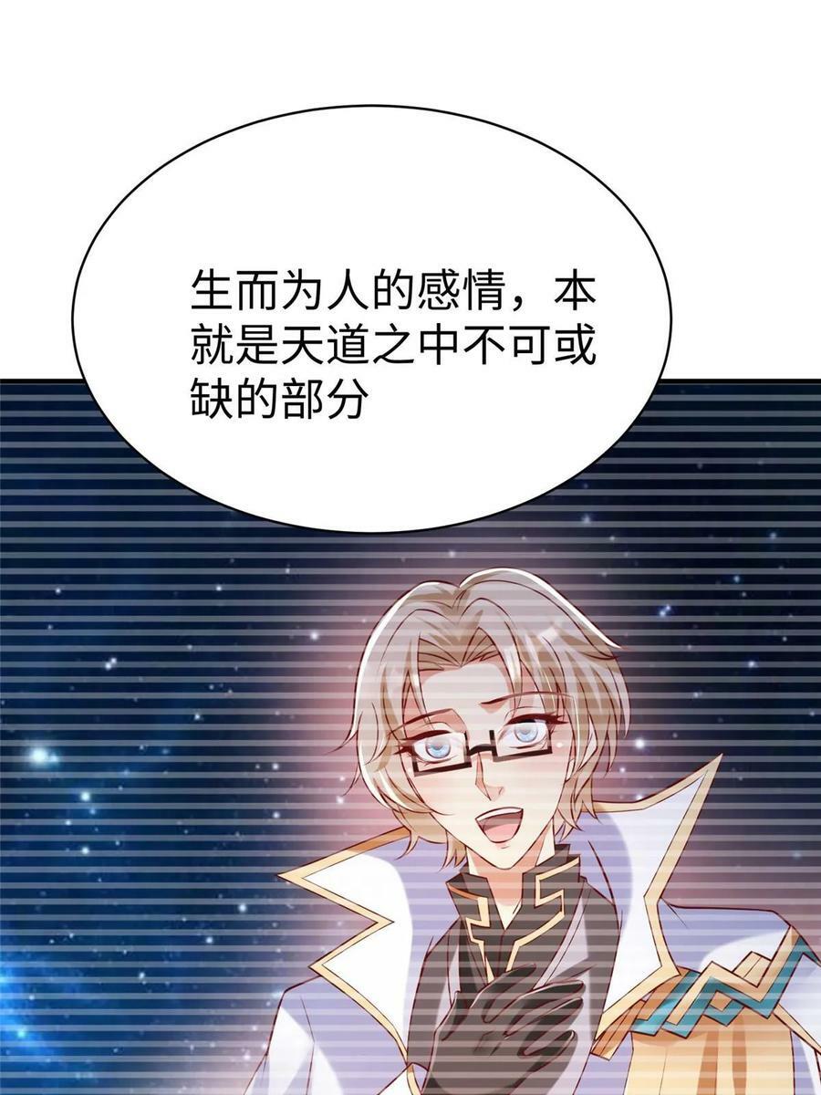 98 无上境界40