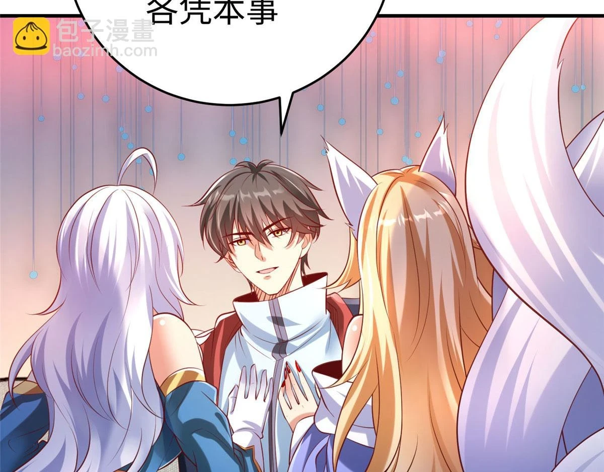88 将其诛杀！6