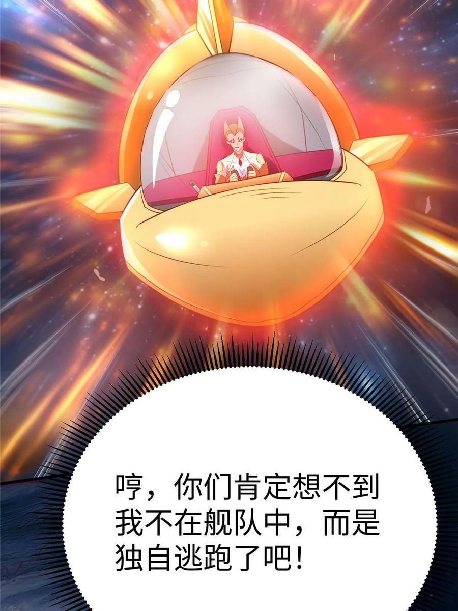 94 泽尔特星遭偷袭58
