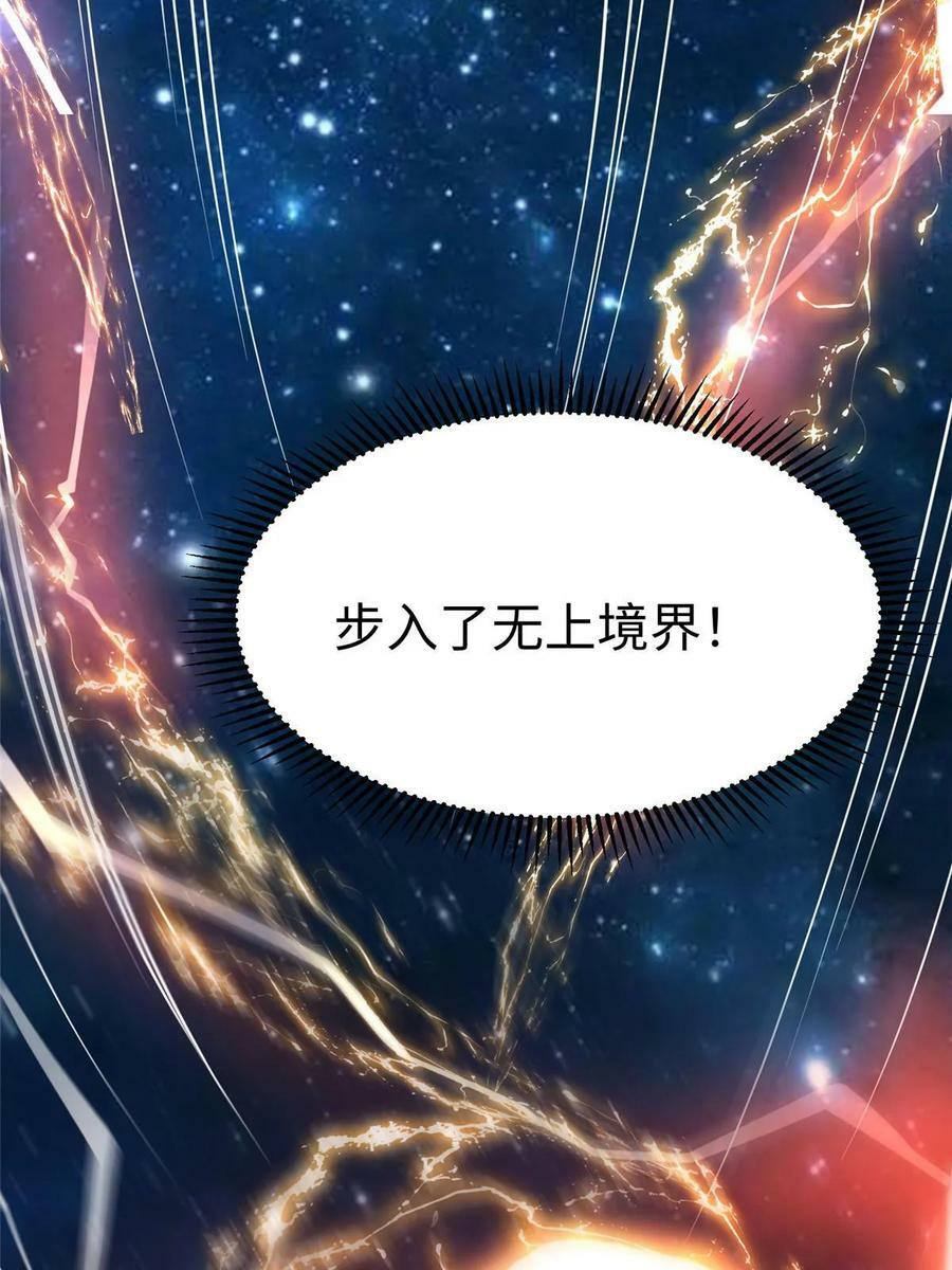 98 无上境界46
