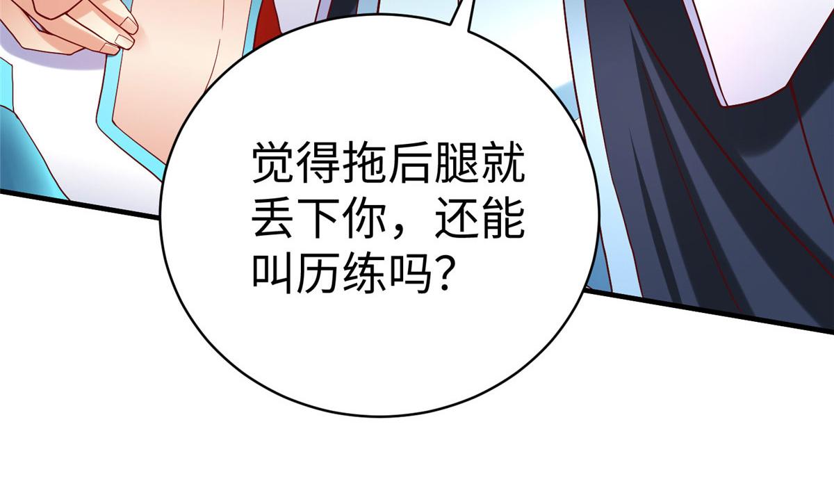 78 泽尔特女王的愤怒77