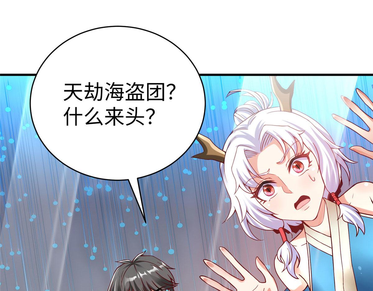 77 海盗强势来袭！105