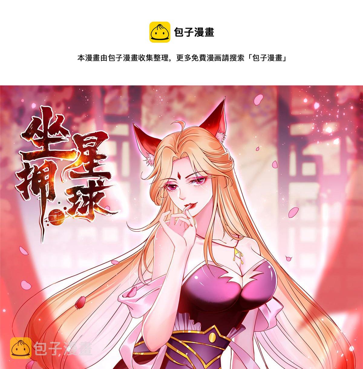 73 泽尔特女王登场0