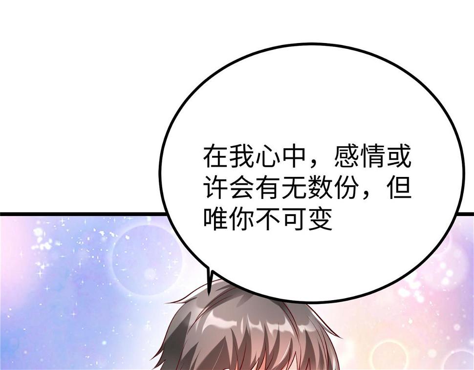 93 照夜的”忠诚“29