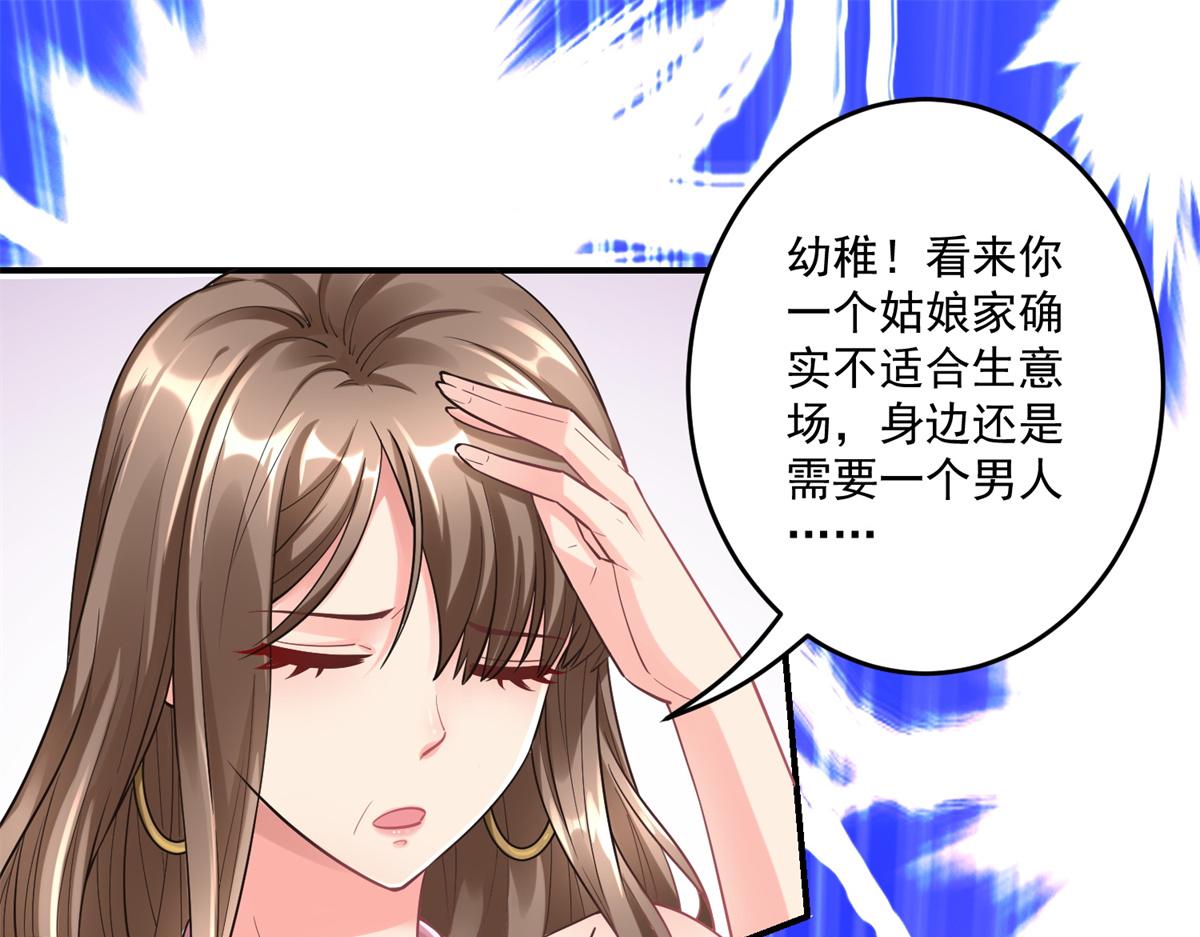 04 长得帅就不能当保镖了？83