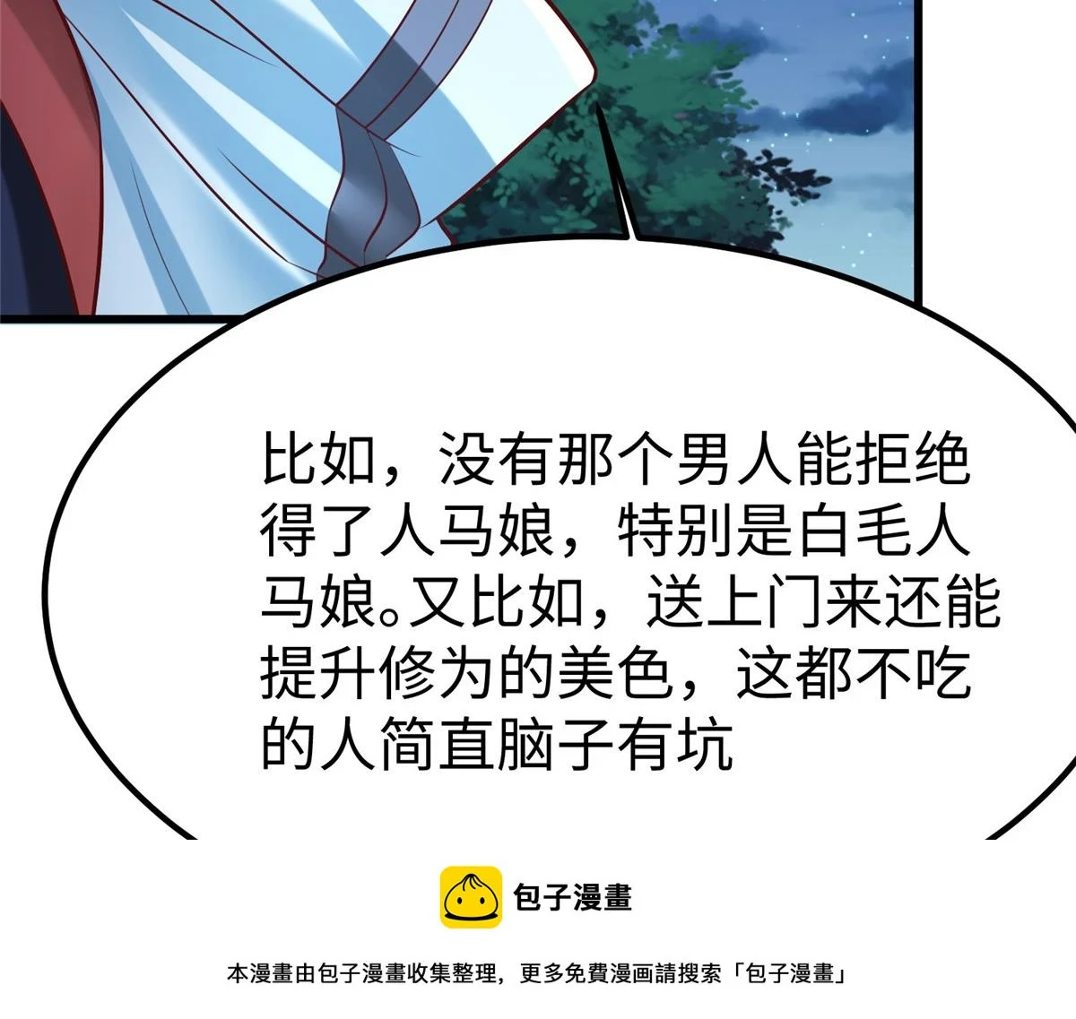 93 照夜的”忠诚“49