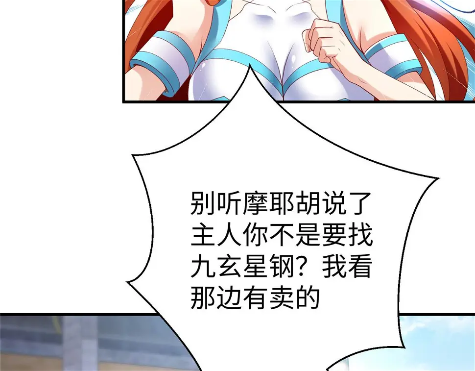 72 九玄星钢86