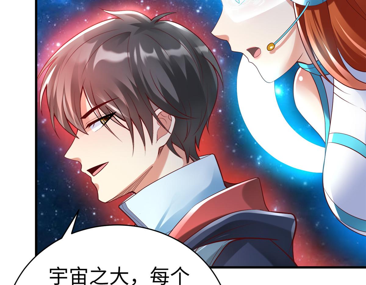 65 遇见星际海盗72