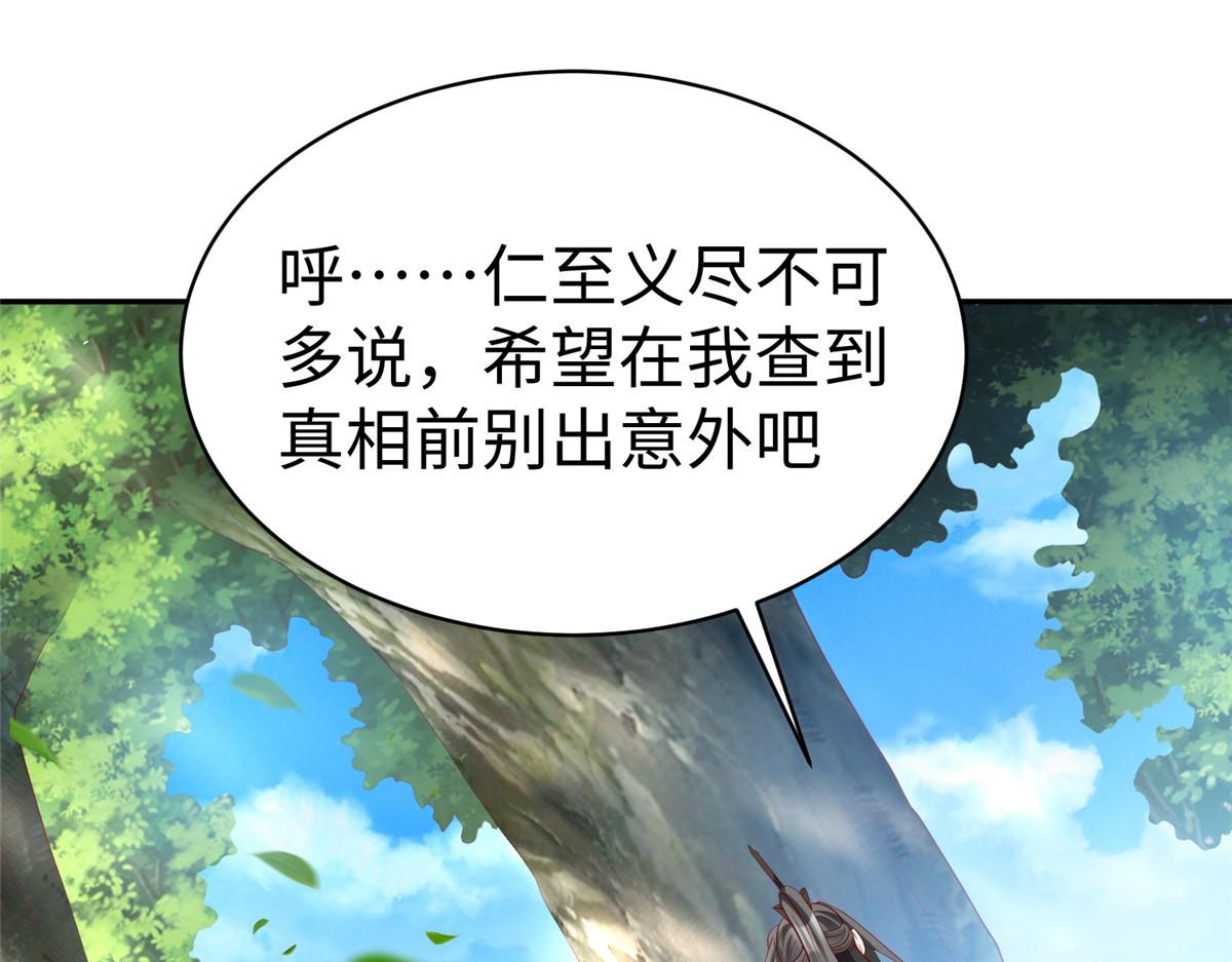 47 错失悟道18