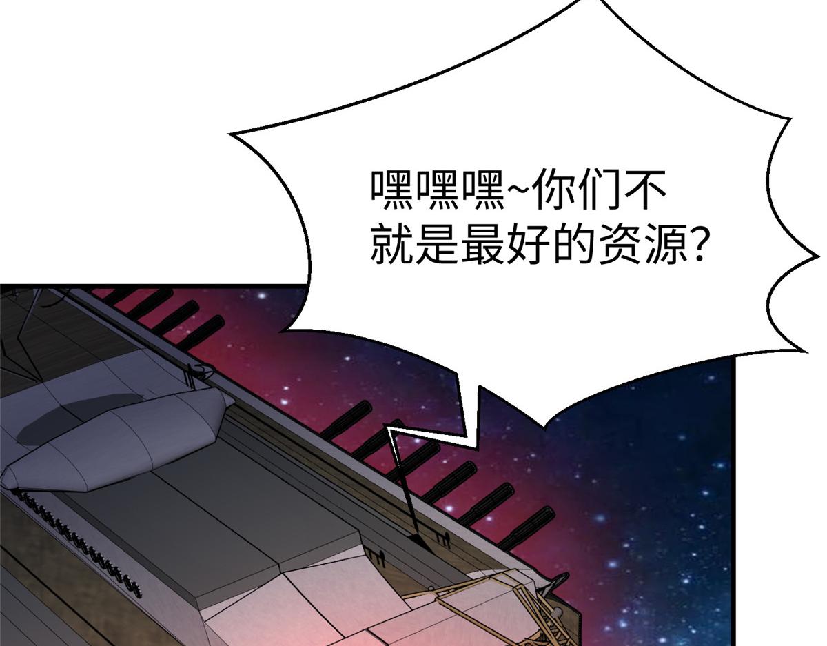 65 遇见星际海盗82