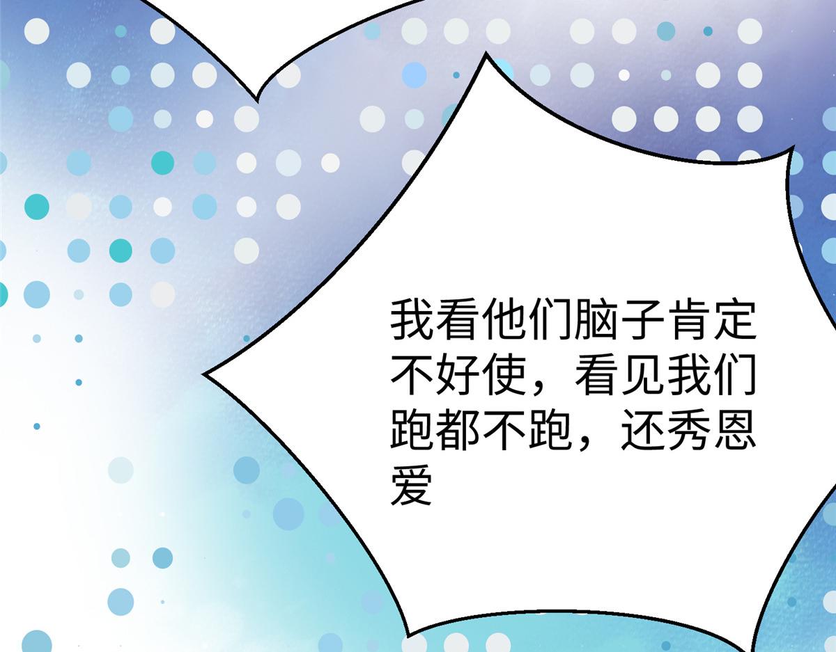 65 遇见星际海盗78