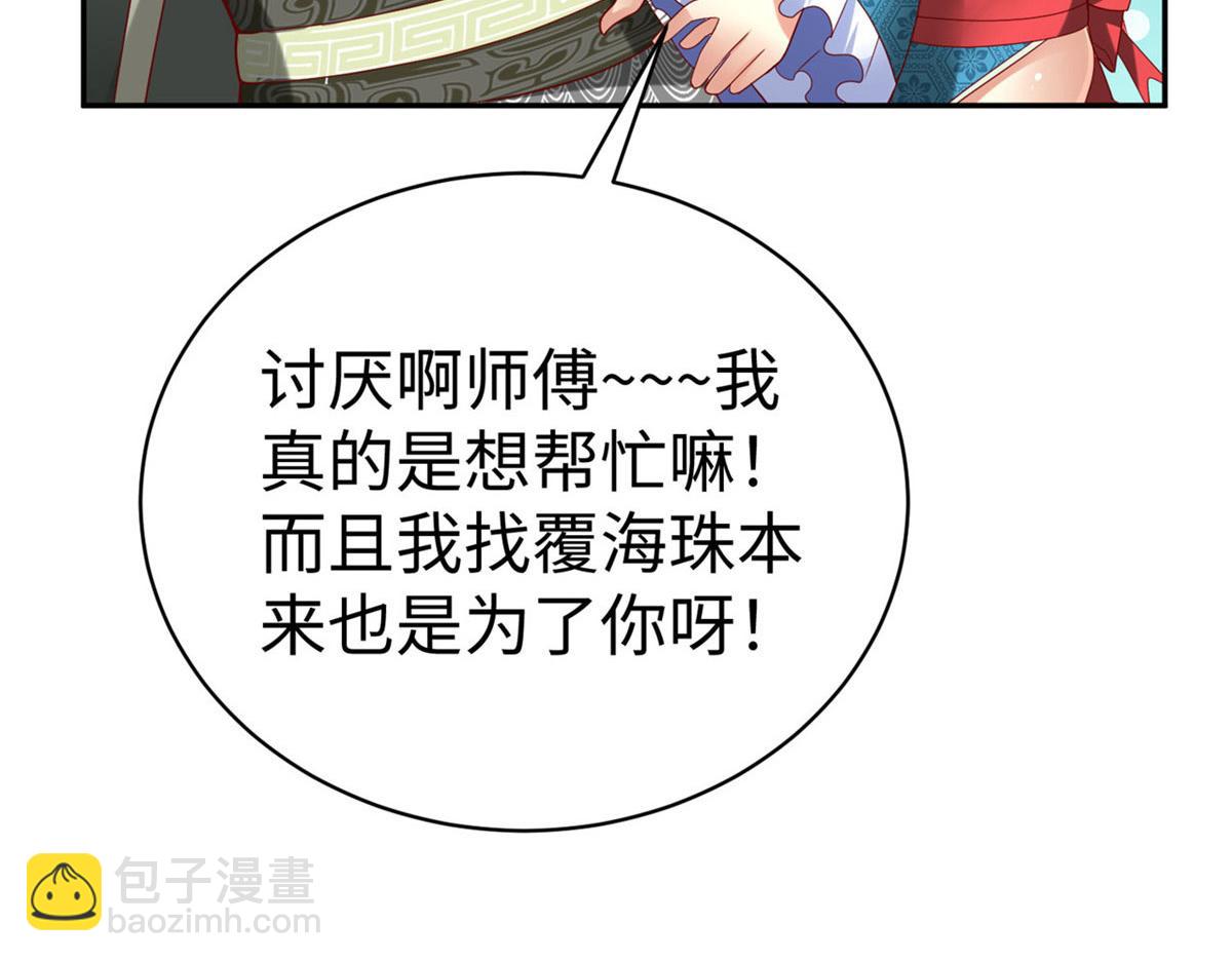 43 师傅你都穷成这样啦？62