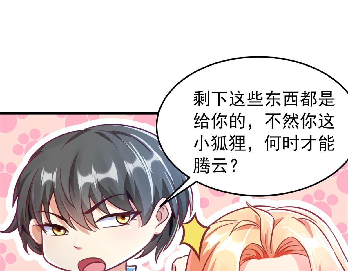 20星际时代53