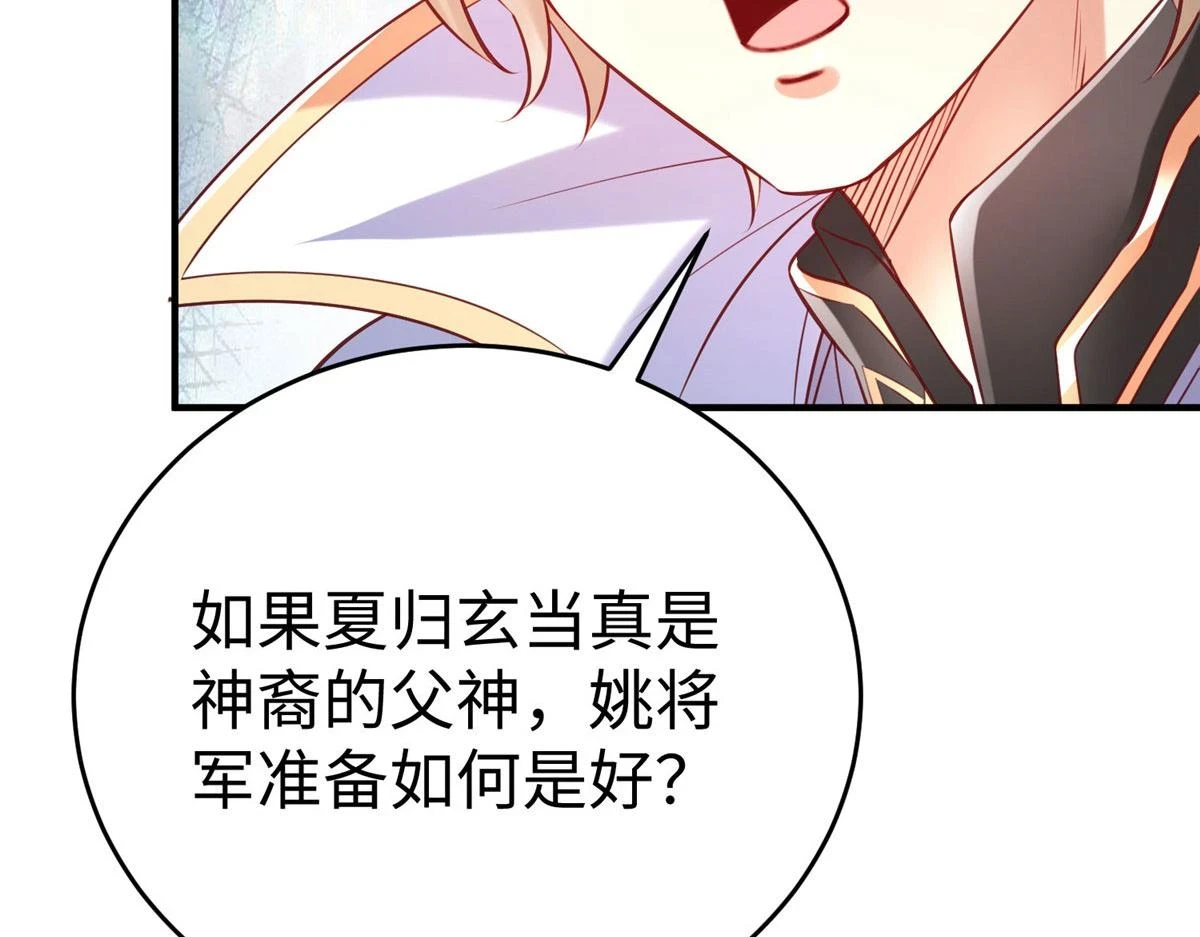 88 将其诛杀！88