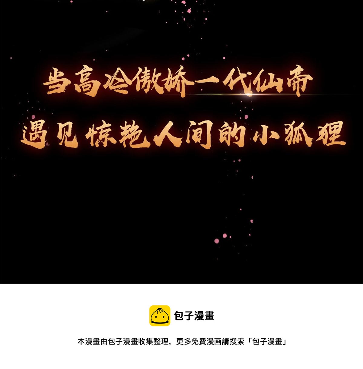 预告48