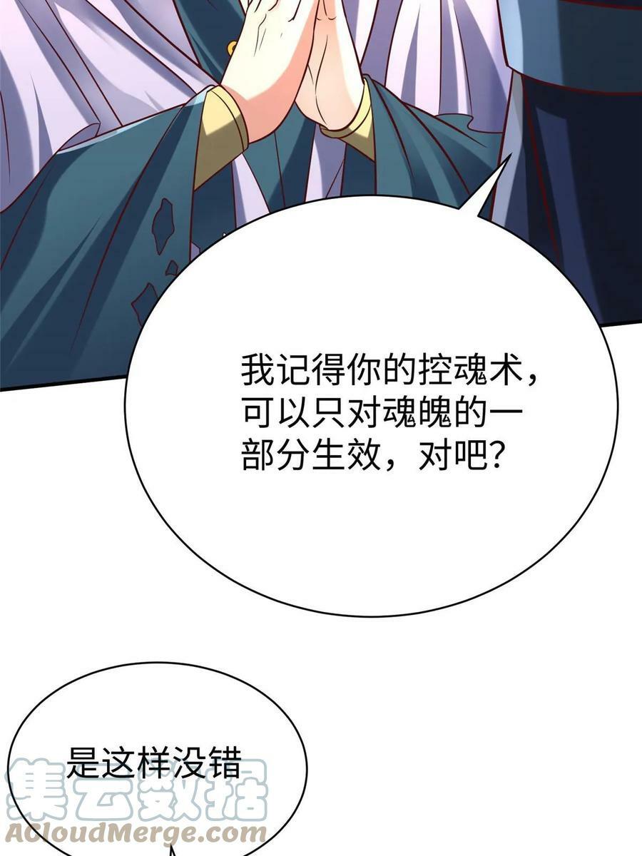 96 苍龙河泽尔特联盟抗敌51