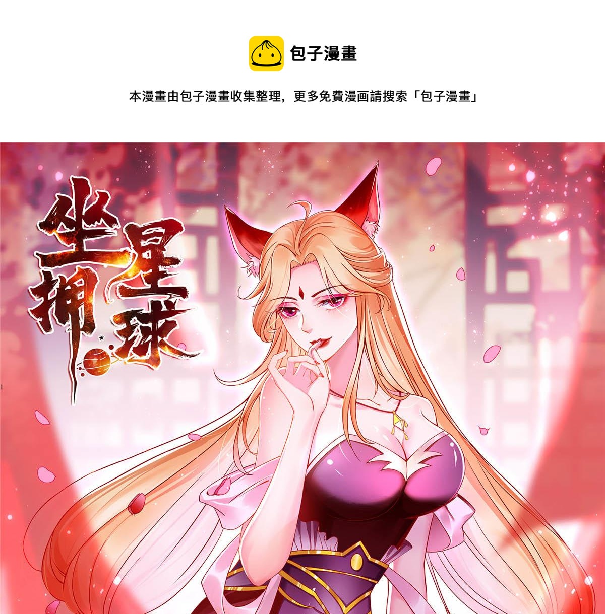 63 就算我是公主还是你的仆人0