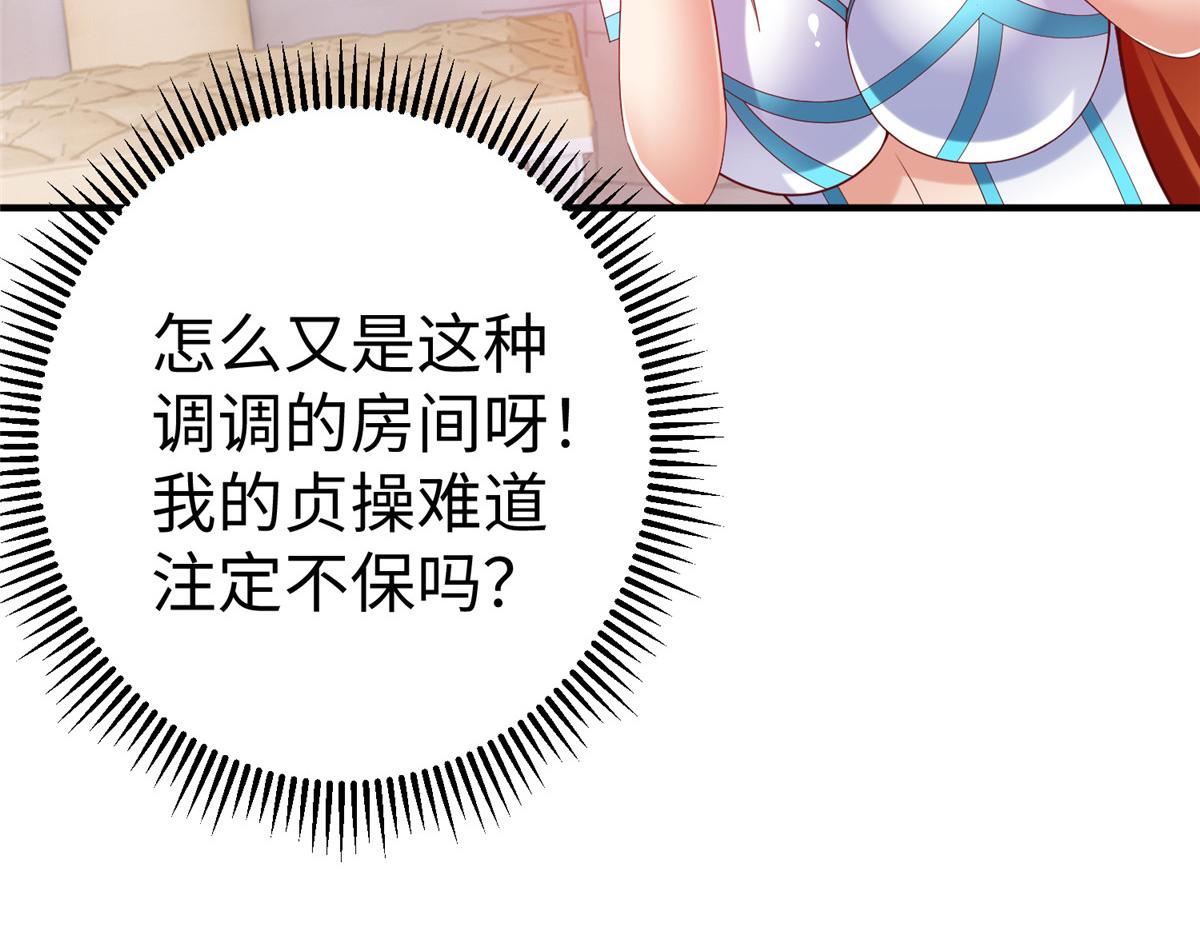 73 泽尔特女王登场58