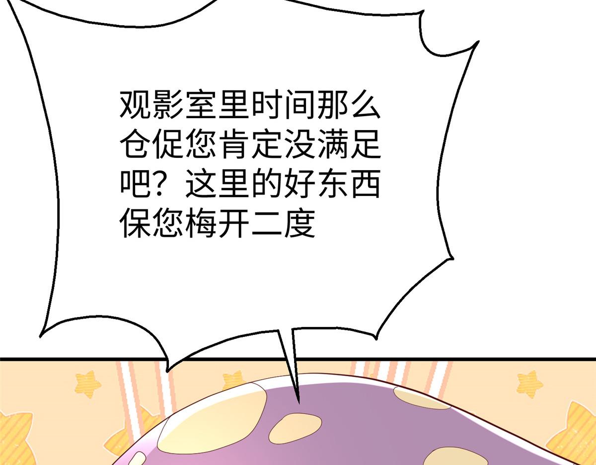 75 摩耶送给墨雪的大礼26