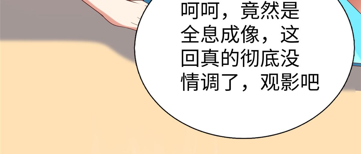 73 泽尔特女王登场105