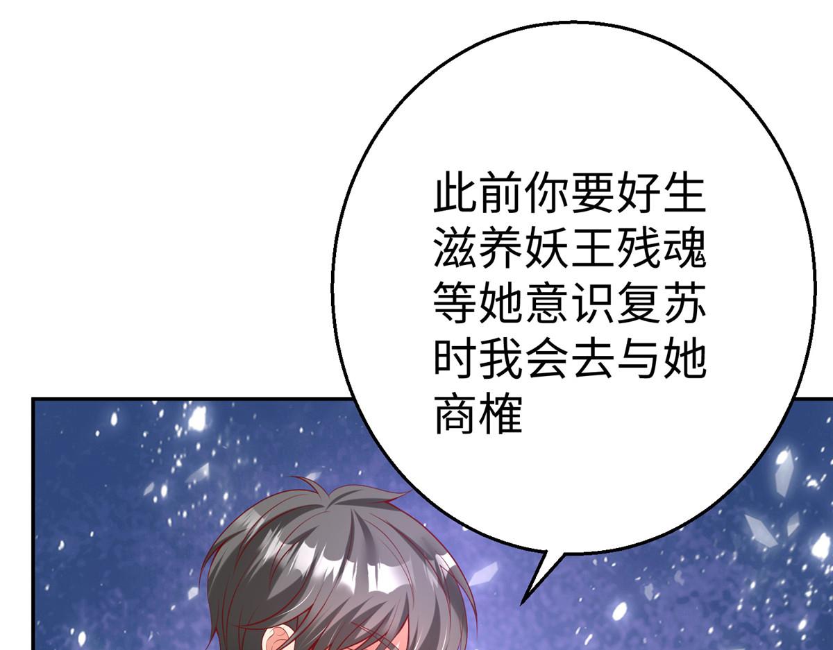 56 血脉根源68