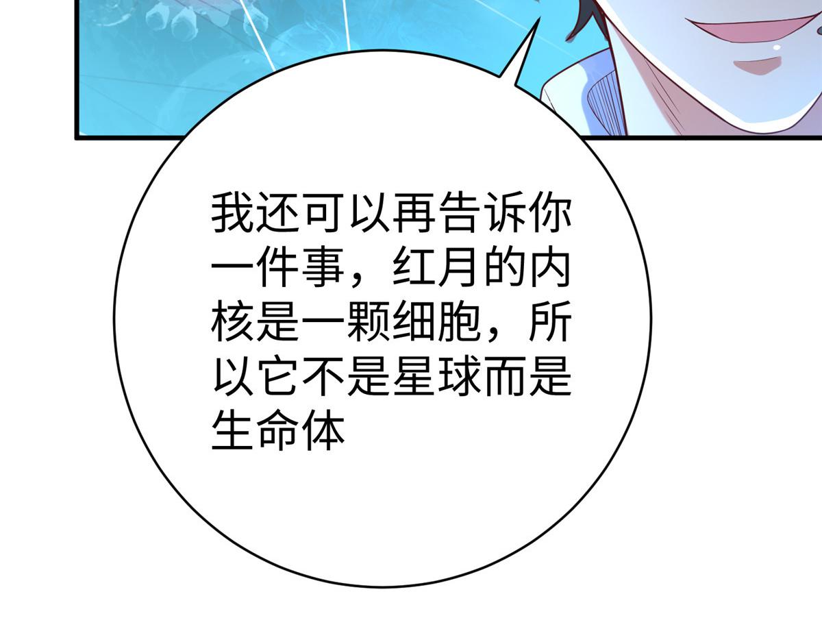 71 能给整个星球消毒68