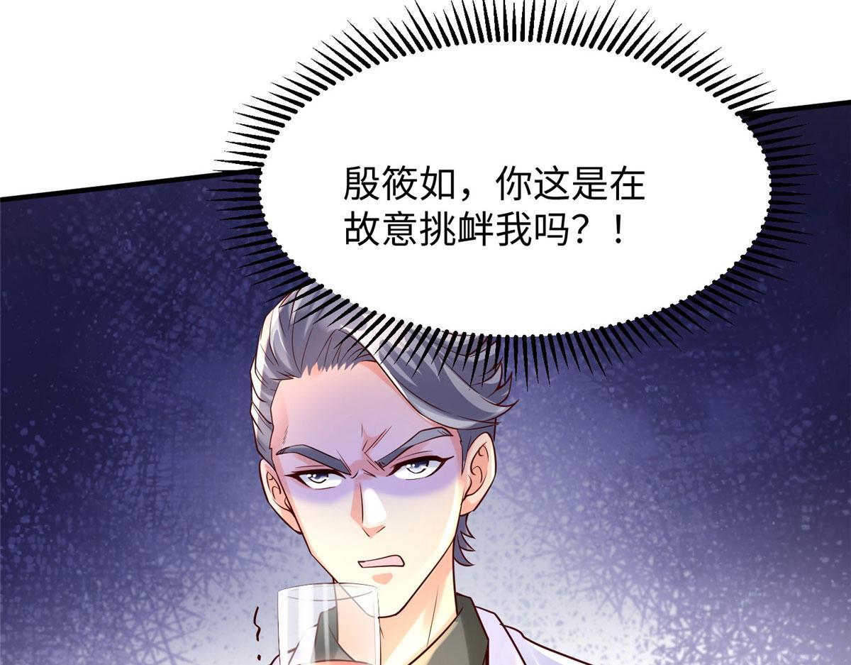 08 仙神之舞80
