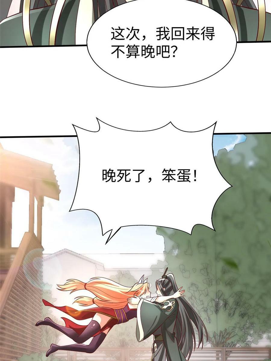 100 完美的结局55