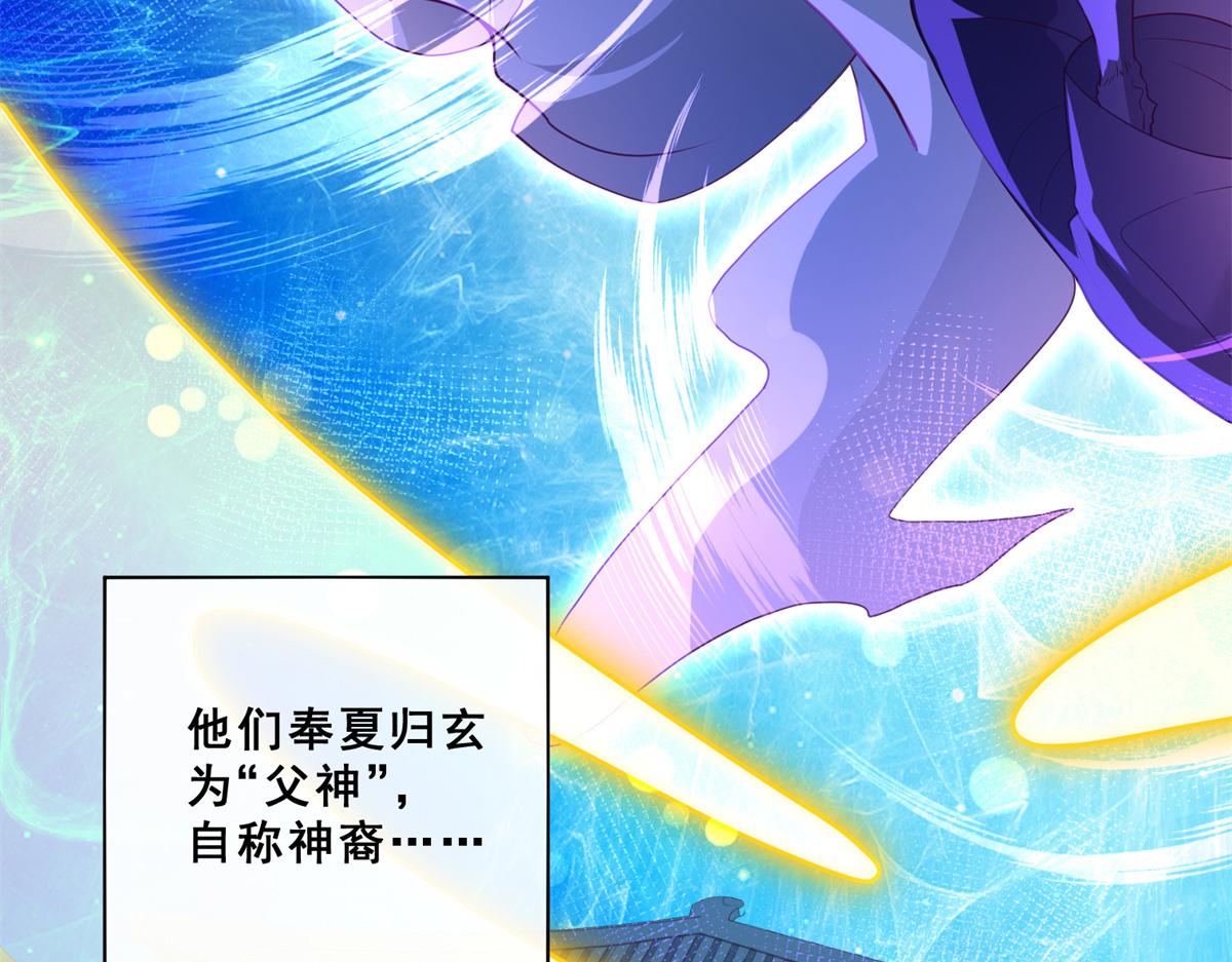 01 跟不上时代的仙帝50