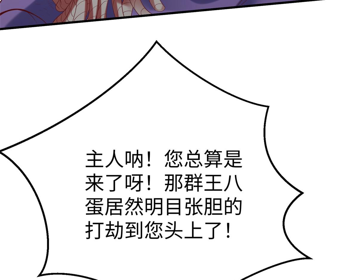74 泽尔特女王的秘密71