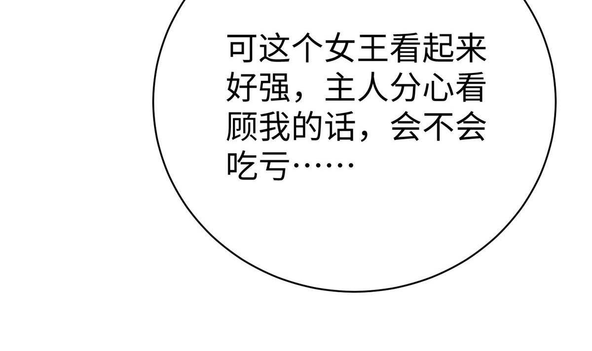 78 泽尔特女王的愤怒80