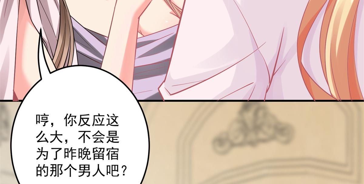 04 长得帅就不能当保镖了？88