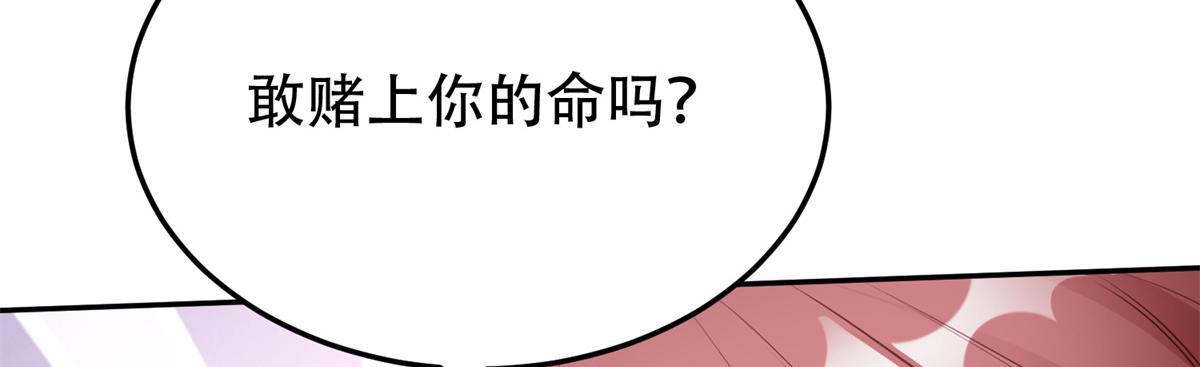 05 敢堵上你的命吗？119