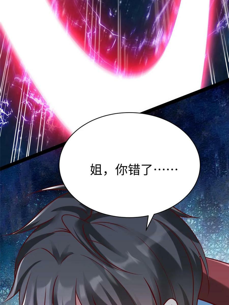 98 无上境界22