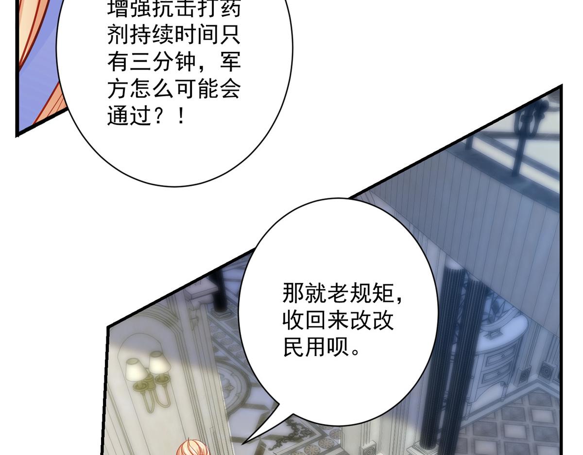 04 长得帅就不能当保镖了？79