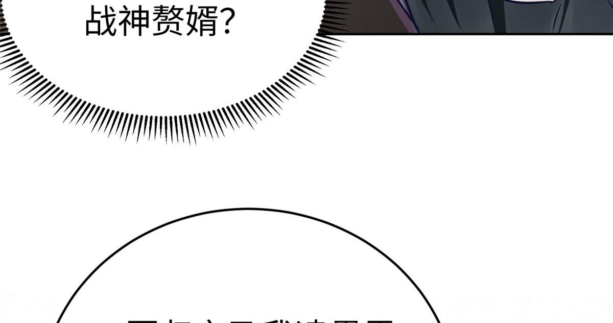 19赘婿，不做也罢94