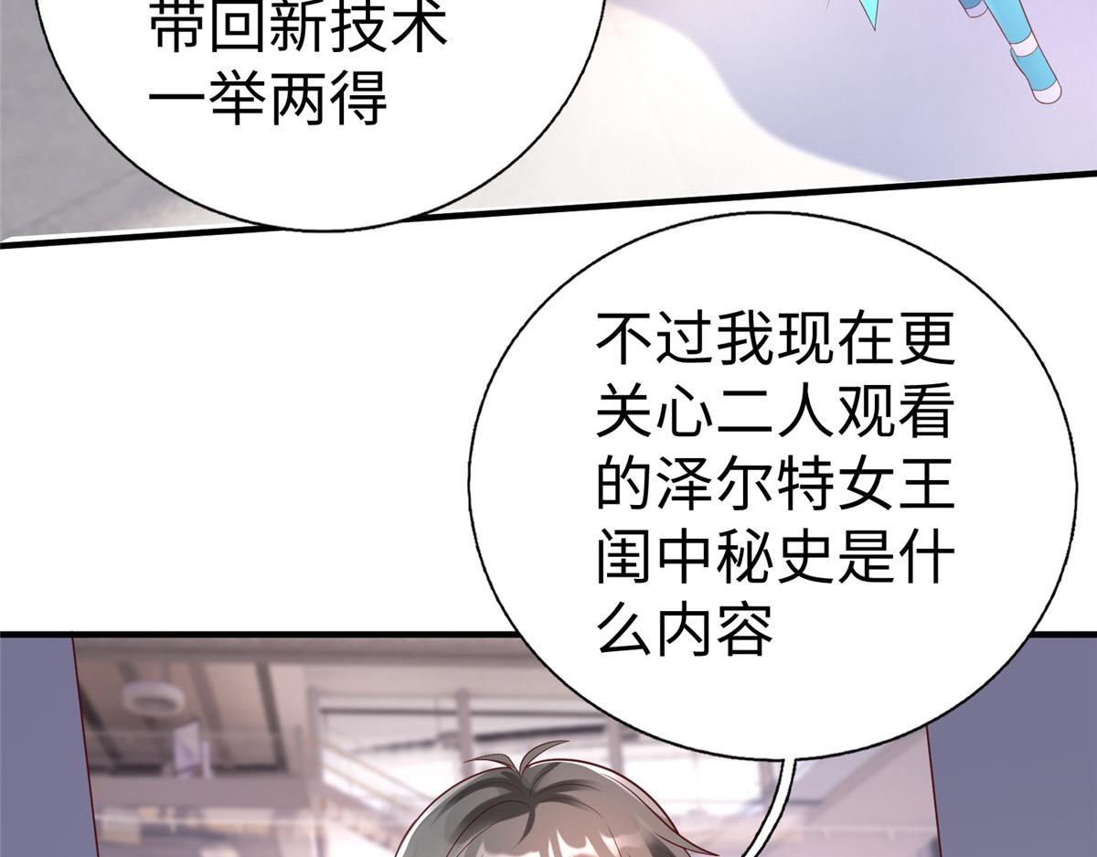 73 泽尔特女王登场52