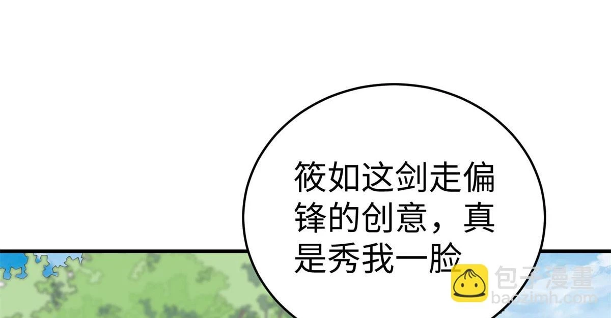90 苍龙星统一51