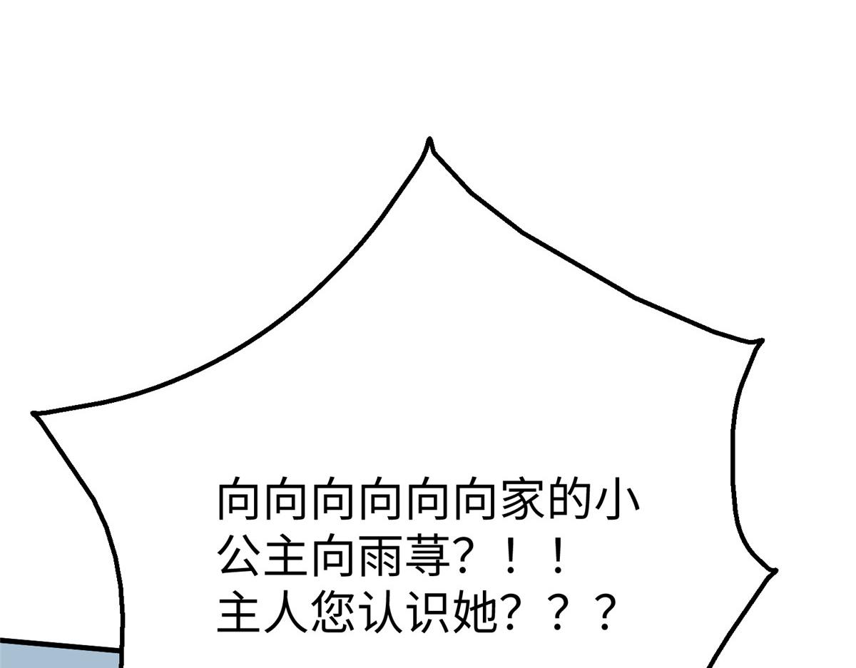 74 泽尔特女王的秘密94