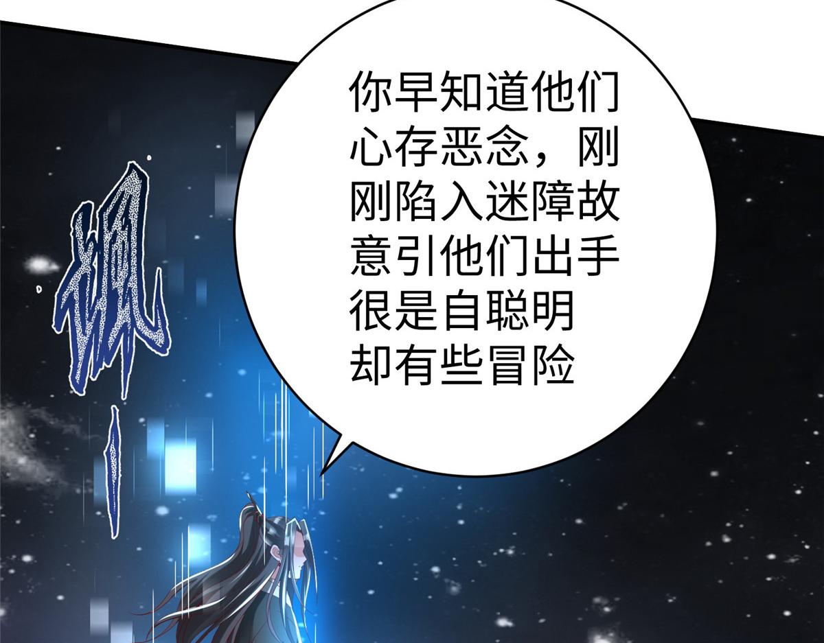 47 错失悟道87