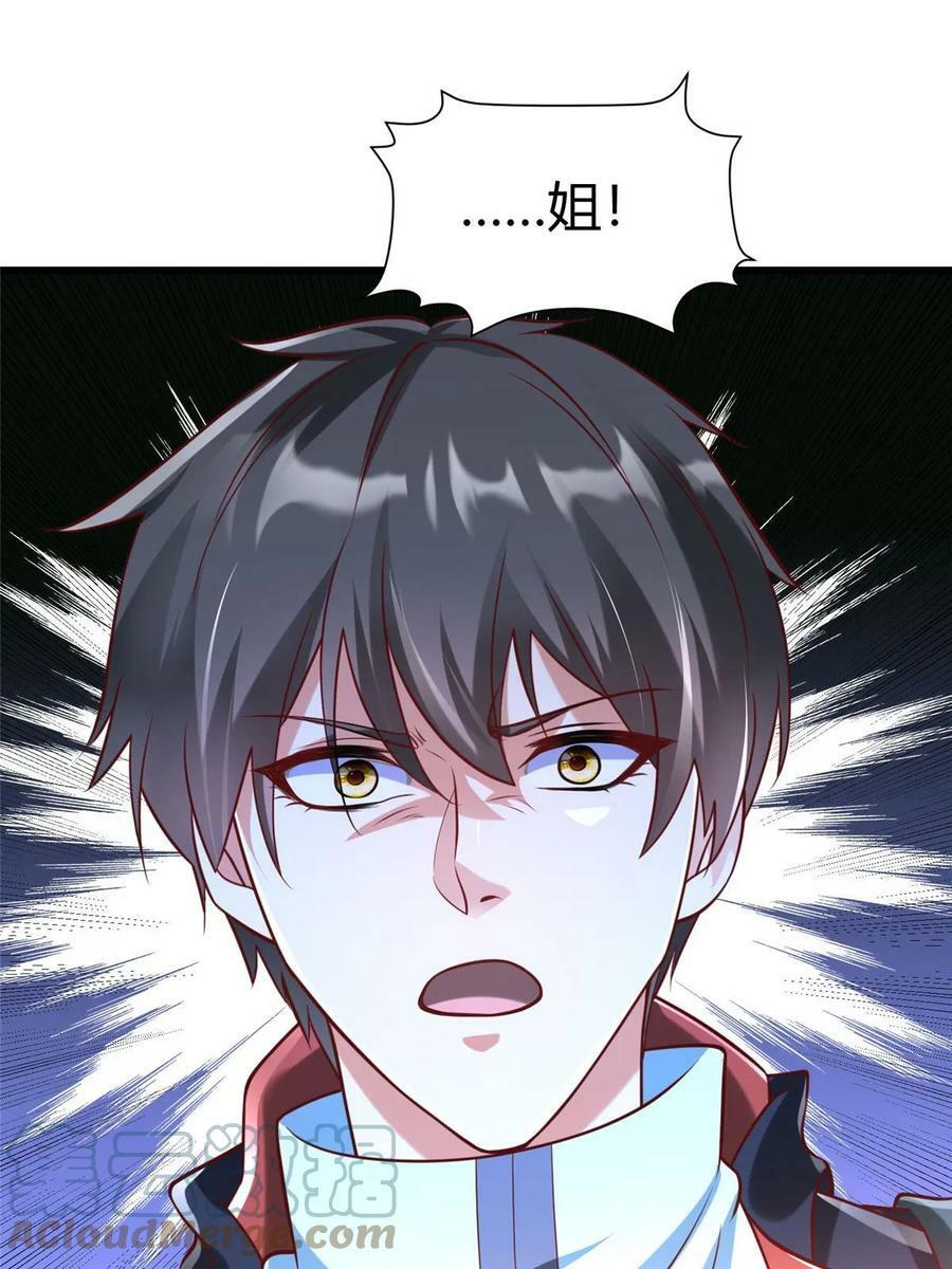 97 千凌幻境？36