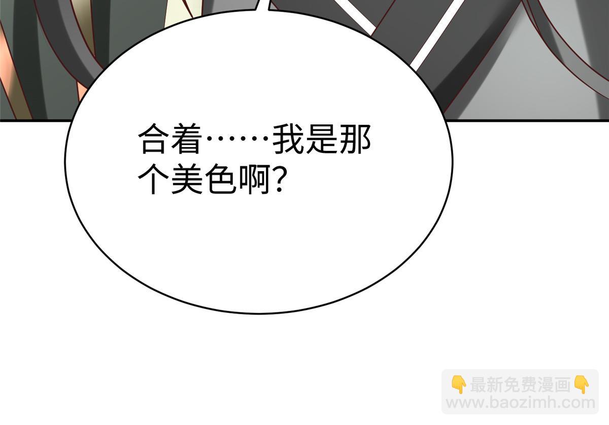 59 美色误国83