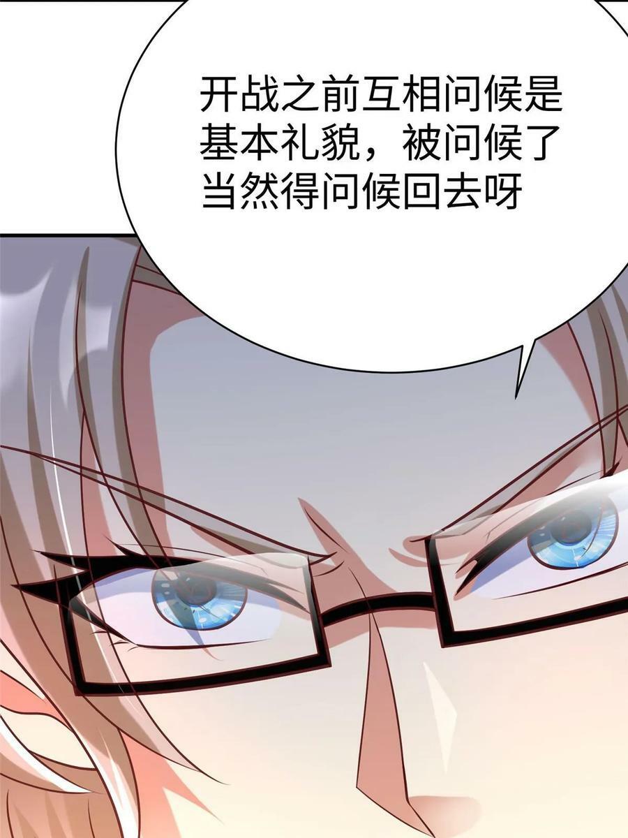 94 泽尔特星遭偷袭50